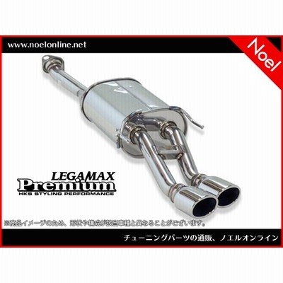 公式の店舗 HKS legamax マフラー zc6 zn6 86/BRZ premium - マフラー・排気系