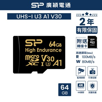 SP 廣穎High Endurance microSD UHS-I U3, A1, V30 64G高耐用記憶卡(附轉卡)
