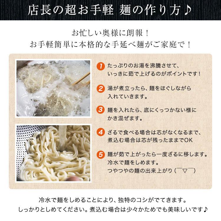 手延べざるうどん ざるで食べる為だけにつくりました！ 200g×1袋 乾麺 かも川 かも手の麺 かも手うどん ポイント消化 敬老の日 ギフト グルメ