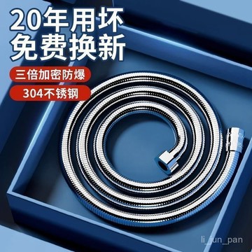 🔥臺灣出貨🔥心力花灑軟管浴室淋浴軟管花灑套裝連接管家用防爆熱水器水管配件