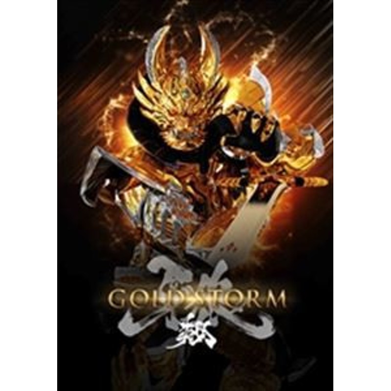 TVシリーズ】牙狼＜GARO＞-GOLD STORM-翔 BD-BOX2 [Blu-ray] | LINEショッピング