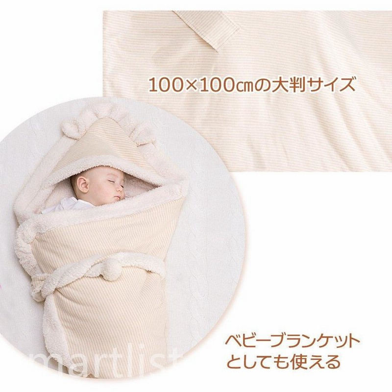 おくるみ 2way ラムウール ベビー毛布 ベビーブランケット 秋冬 オーガニック 綿 新生児 退院 ベビー寝袋 あったかい ふわふわ 抱っこ布団  新生児 出産祝い 通販 LINEポイント最大0.5%GET LINEショッピング