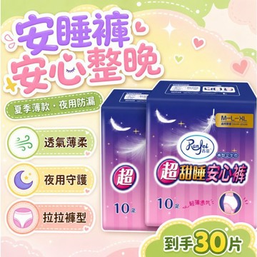 ✨台灣48H出貨✨安睡褲 褲型衛生巾 姨媽褲 安心褲 經期夜安褲 夜用 安全褲 大姨媽防漏 大碼安睡褲 一夜一片安睡整晚
