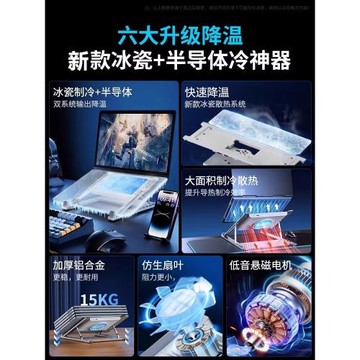 筆記本散熱器支架底座半導體制冷水冷風扇電腦降溫適用于聯想拯救者戴爾蘋果MacBookpro/air惠普華碩游戲本