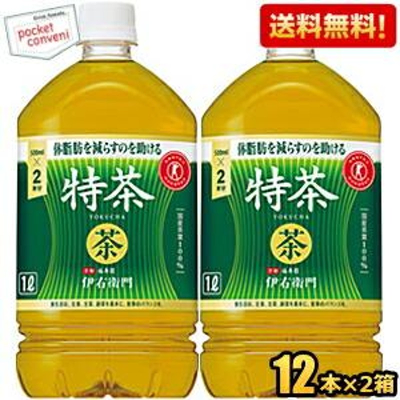 送料無料 サントリー 緑茶 伊右衛門 特茶 1Lペットボトル 24本 (12本×2