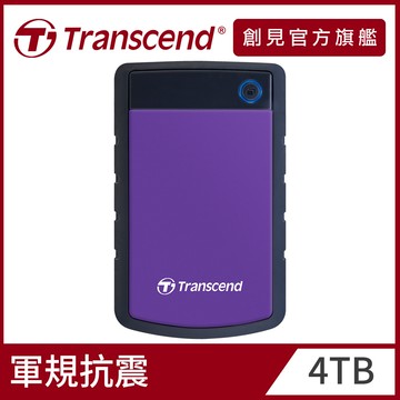 【Transcend 創見】4TB StoreJet 25H3 軍規防震2.5吋USB3.1行動硬碟-迷幻紫