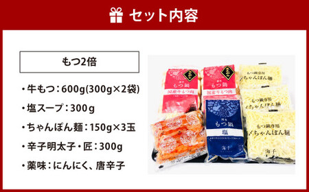 博多明太もつ鍋 塩味 3人前 牛もつ 600g 塩スープ ちゃんぽん麺 辛子明太子 薬味 にんにく 唐辛子 鍋 モツ鍋 ホルモン 牛肉 お肉 小腸 名物 めんたいこ もつ鍋 国産 冷凍