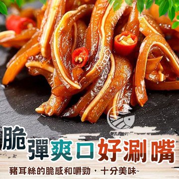 【歐嘉嚴選】超好吃萬巒煙燻豬耳絲2.4KG組