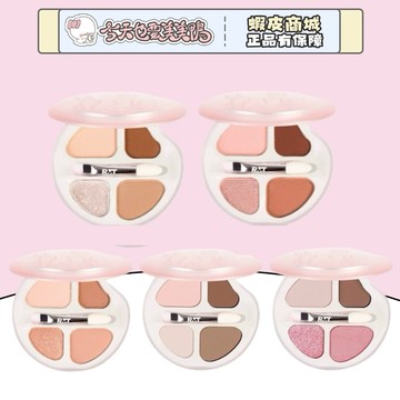 RMT 羅小曼 四色臥蠶盤 卡皮巴拉 臥蠶提亮放大 一盤搞定臥蠶 - 台灣現貨 快速出貨【今天也要美美鴨】