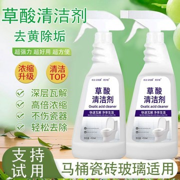 優品在臺🍰草酸清潔劑強效廁所地板瓷磚強力去污去黃高濃度洗地清洗地磚除垢IF
