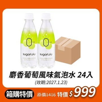 【韓味不二】韓國無加糖零卡風味氣泡水350ml/罐 口味任選24入/箱購(麝香葡萄/檸檬/蘋果/水蜜桃)