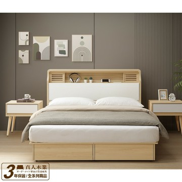 【直人木業】綠建材彩妝板溫馨系列收納大四抽附USB插座床組-雙人加大6尺｜休閒空間｜APP結帳再賺4%點數