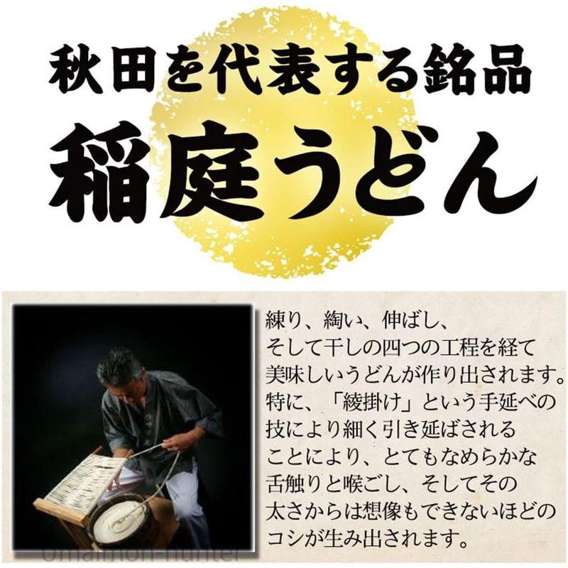 特殊製法で乾燥 即席タイプに お湯を注ぐだけの 稲庭うどん かきたま付き ８食セット 吟祥堂 お湯を注ぐだけ