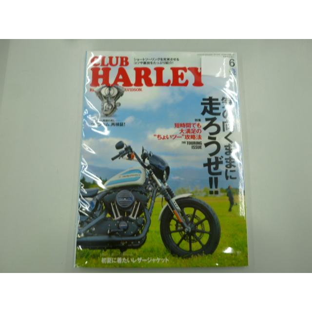 CLUB HARLEY （クラブ ハーレー） 2018年 06月号