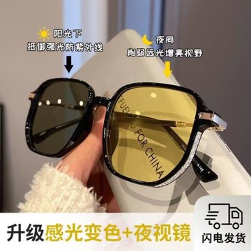 智能變色近視夜視鏡日夜兩用男女高清夜間開車防遠光燈駕駛眼鏡