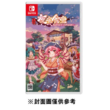 【NS】東方夜雀食堂《中日文版》2024-05-02上市