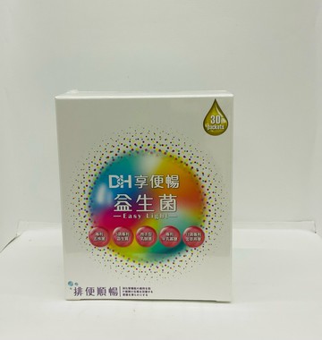 ??實體藥局～??‍♀️現貨??‍♀️DH 享便暢 益生菌 30包/盒