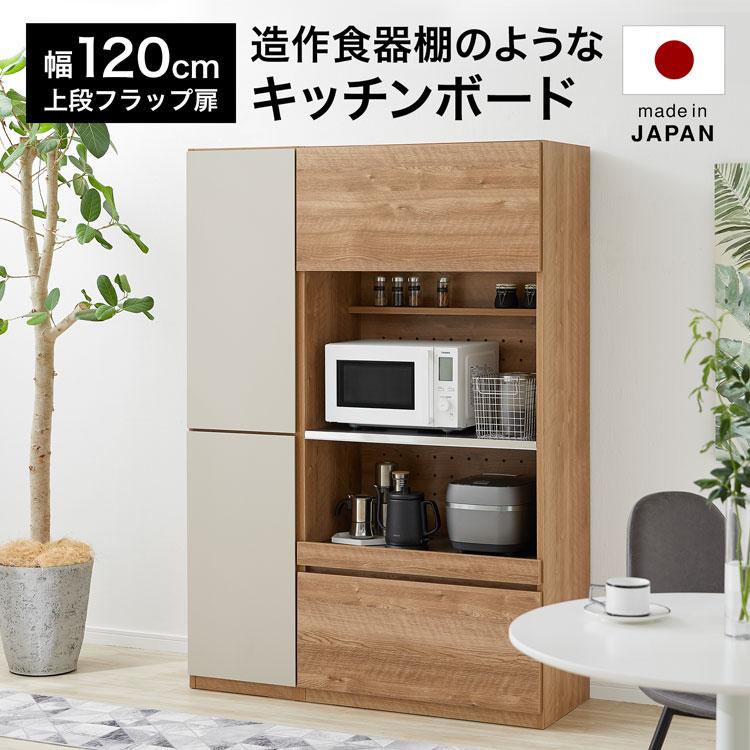 r1012 泥臭く キッチンボード 家電も置けるシンプルデザイン レンジ台 