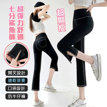 【藻土屋】超顯瘦仿牛仔輕薄涼感七分彈力鯊魚褲U