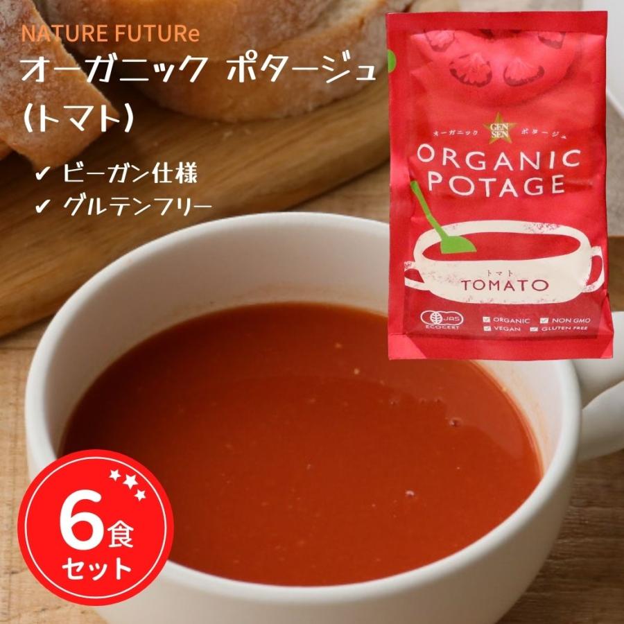 コスモス食品 オーガニック ポタージュ スープ トマト 無添加 グルテンフリー フリーズドライ 16g 6食セット