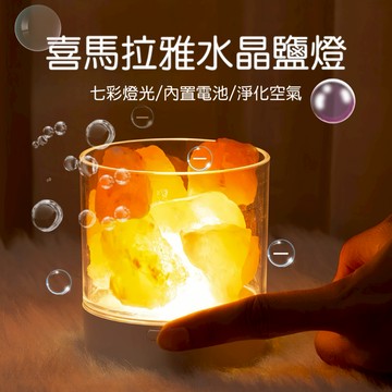 【現貨】喜馬拉雅水晶鹽燈 水晶鹽燈 小夜燈 鹽燈 USB水晶鹽燈 交換禮物 水晶石 床頭燈 ins風