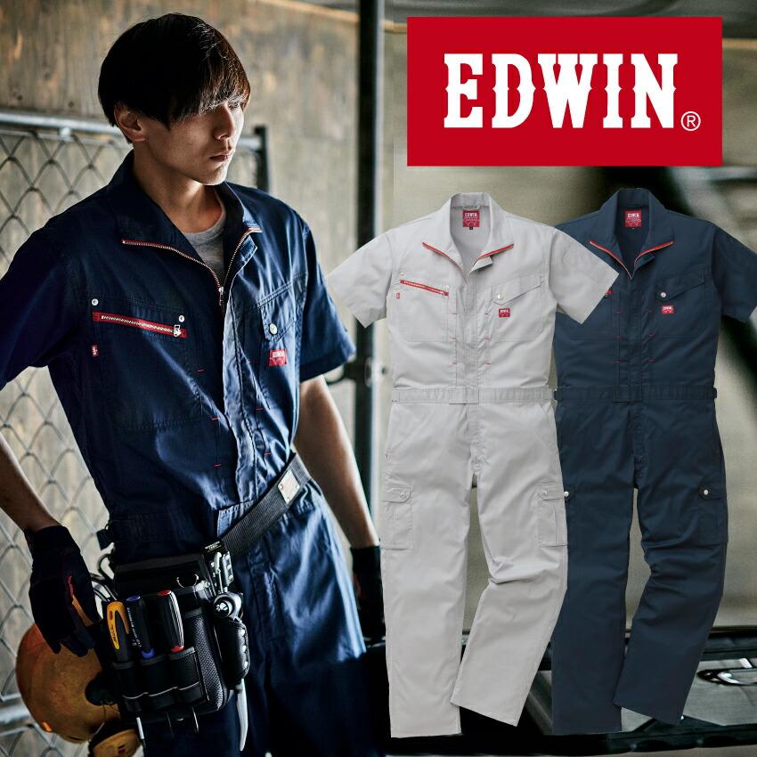 ツナギ 作業服 EDWIN エドウィン つなぎ 半袖 メンズ 春 夏 おしゃれ