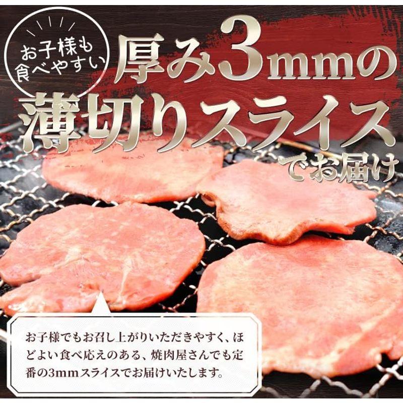 牛タン スライス ５００ｇ (ギフト梱包) 牛たん 上級部位厳選 薄切り 焼肉 BBQ バーベキュー タン塩 タン元