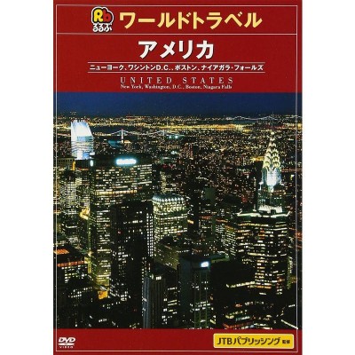 ポニーキャニオン 空から日本を見てみよう11 東名高速道路・用賀