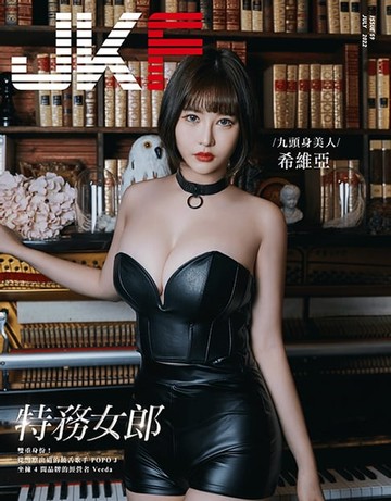 【電子書】JKF 7月號/2022 第59期：特務女郎