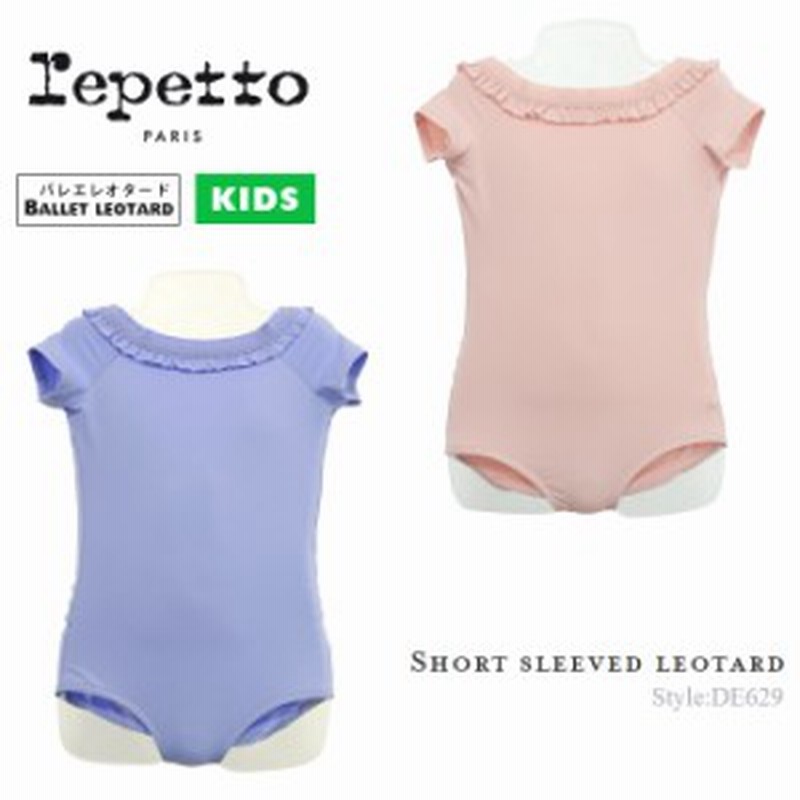 レペット Repetto バレエ レオタード 子供 バレエレオタード キッズ ジュニア スカートなし シンプル かわいい おしゃれ 上品 De629 通販 Lineポイント最大1 0 Get Lineショッピング