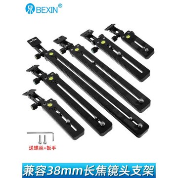 長焦鏡頭支架托架三腳架加長云臺快裝板兼容尼康佳能索尼適馬騰龍大炮遠攝鏡頭打鳥拍鳥望遠鏡支架托板