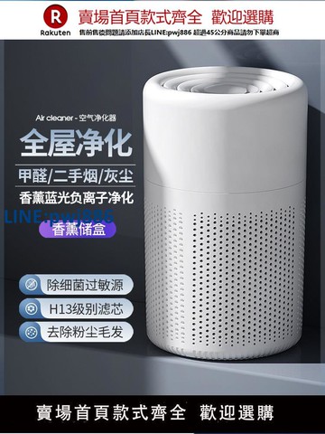 【高品質超低價】米系空氣凈化器桌面小型辦公室去除煙味神器灰塵過濾家用孕婦嬰兒