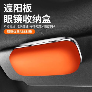 車載眼睛盒車內遮陽板卡片收納墨鏡盒按壓式多功能票據汽車眼睛夾