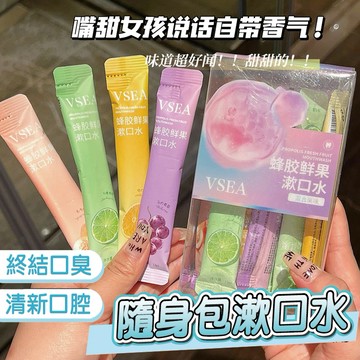 【台灣現貨24H】隨身包漱口水 漱口水 攜帶式漱口水 除口臭 一次性 便攜漱口水 口腔護理【SWEETIE】