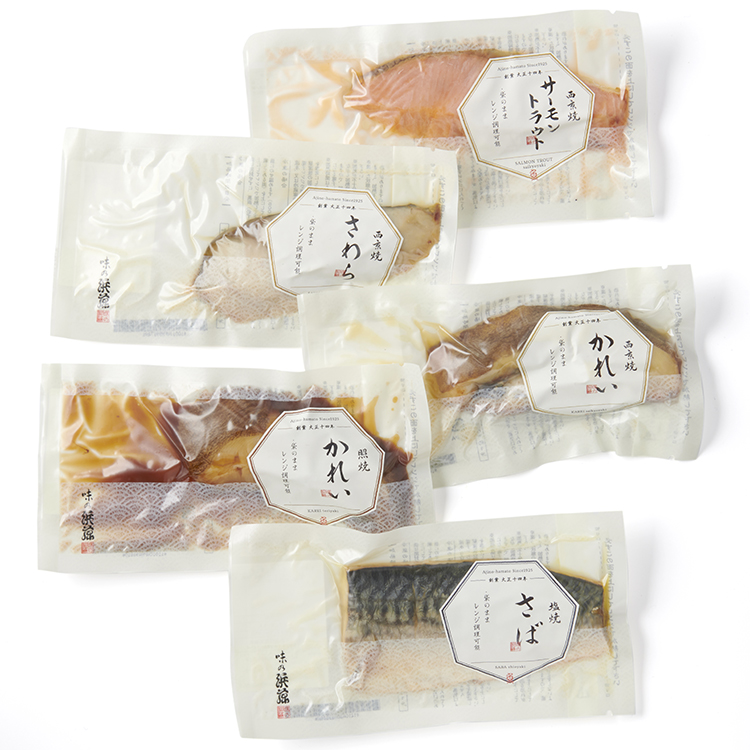 味の浜藤 ★焼魚5種食べ比べセット ★焼魚５種食べ比べセット