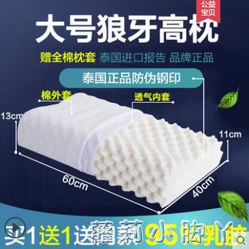 南極人泰國天然膠枕頭護頸枕頸椎枕枕芯成人橡膠枕記憶枕一對裝 雙11全館免運