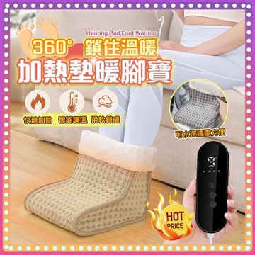 【現貨】110v暖腳器暖腳寶 暖腳器 暖腳靴 暖腳墊 高筒 保暖暖腳器 暖腳神器 智能定時控溫