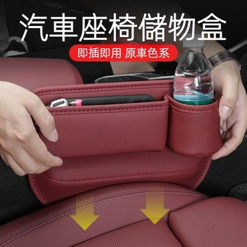 【UPTON】汽車座椅夾縫收納盒 多功能皮革儲物袋 主副駕駛座椅縫隙置物盒.❤
