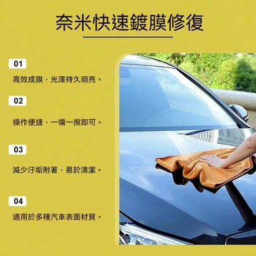 🔥爆款 速效液體車漆汽車納米鍍晶噴霧 汽車鍍膜劑 水晶專用正品 打蠟漆面鍍膜 納米鍍膜劑 鍍晶鍍膜噴霧 劃痕修復配方