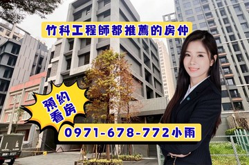 高鐵特區---高鐵知心賺錢金店面｜新竹縣竹北市隘口七街