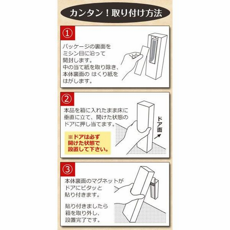 激安通販ショッピング ドアストッパー 玄関 鉄製ドア マンション 団地 一軒家 マグネット式 磁石 ワンタッチ取付 簡単取り付け 工具不要 滑り止め  スベリ止め ゴム 雑貨 ドア ストッパー 固定 ドアストップ 日本製 ブラック ホワイト 茶 赤