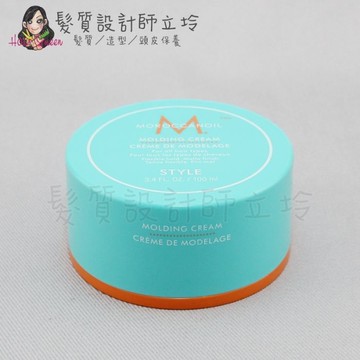 立坽『造型品』歐娜國際公司貨 Moroccanoil 優油塑型乳100ml HM12 HM09