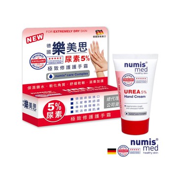 德國樂美思尿素護手霜20ml