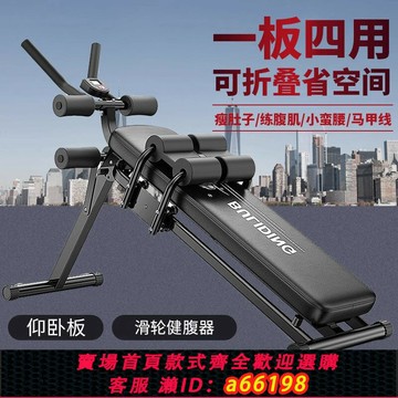 【台灣公司 可開發票】仰臥起坐健身器材家用仰臥板懶人卷腹機練腹肌美腰收腹減肥輔助器