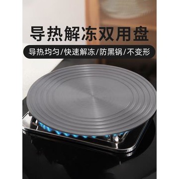 導熱板煤氣燃氣灶鍋底防燒黑加熱板護鍋墊解凍電磁爐隔熱盤帶手柄