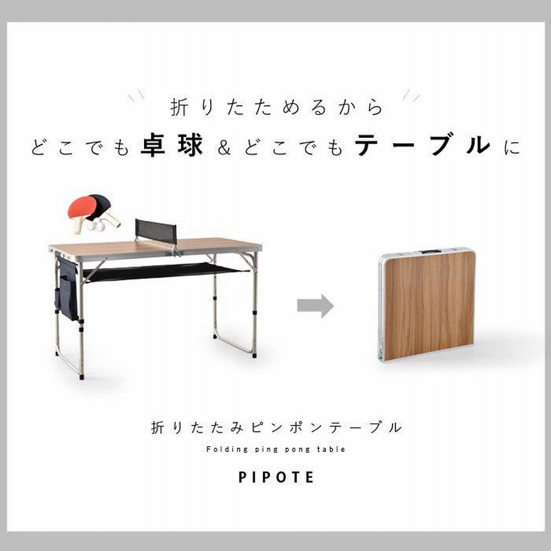折りたたみ 卓球台 セット テーブル アウトドア 120cm 卓球