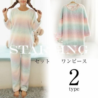 パステルカラー モコモコ ルームウエア レディース ワンピース あったか もこもこ ルームウエ ルームウエア パジャマ ルームウェア パジャ 通販 Lineポイント最大get Lineショッピング