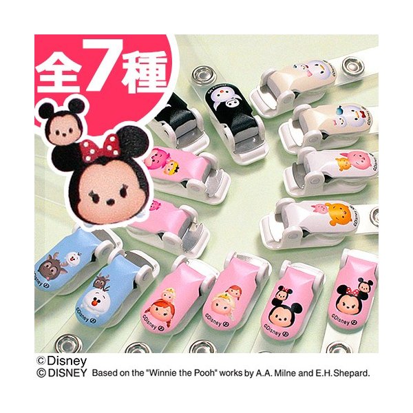 生地 ポケットバッグ ディズニーバンドクリップ ツムツム 2ヶ入 取り外し可能 Disney 小学生 トーカイ 通販 Lineポイント最大0 5 Get Lineショッピング