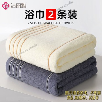 潔麗雅浴巾家用純棉吸水大毛巾超厚柔軟不掉毛成人情侶款洗澡裹巾