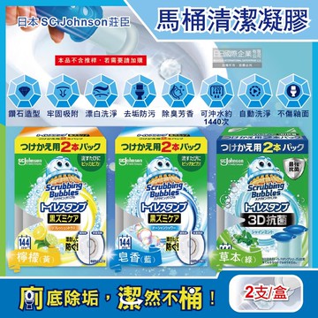 日本sc johnson莊臣-除臭漂白芳香馬桶清潔劑凝膠補充管38gx2支/盒